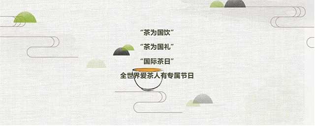 国礼茶 【特别策划】产茶省,你们的“国礼茶”名单来了!