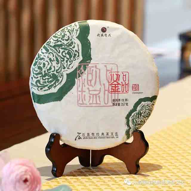 天威德成普洱茶