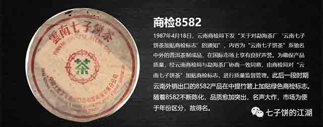 �����8582�ն���Ʒ���ص�