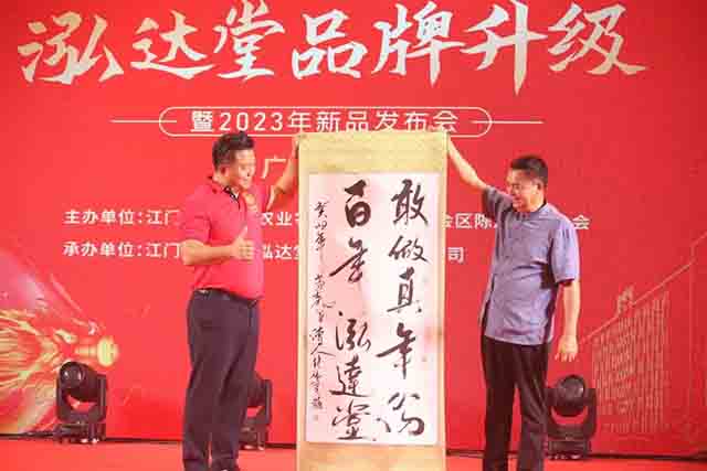 泓达堂新会陈皮