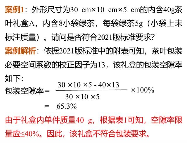 中国茶叶学会