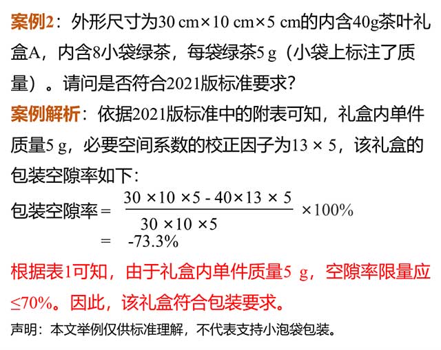 中国茶叶学会
