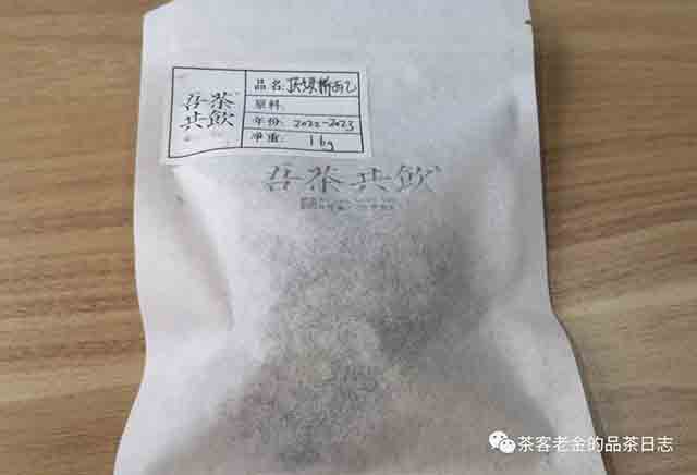 吾茶共饮顶级拼配三款普洱茶品质特点