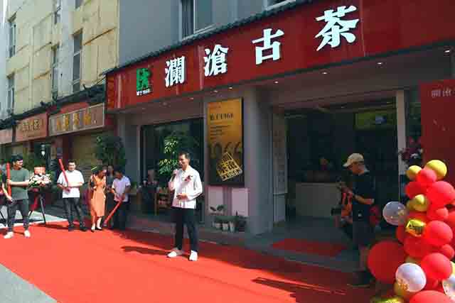 澜沧古茶大商汇专营店总经理陈远致辞