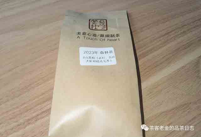彤掌柜2023年森林茶普洱茶