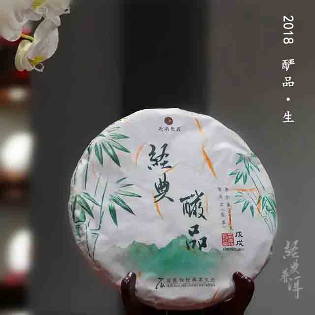 天威德成茶会