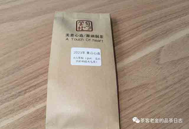 彤掌柜2023年美意心造普洱茶
