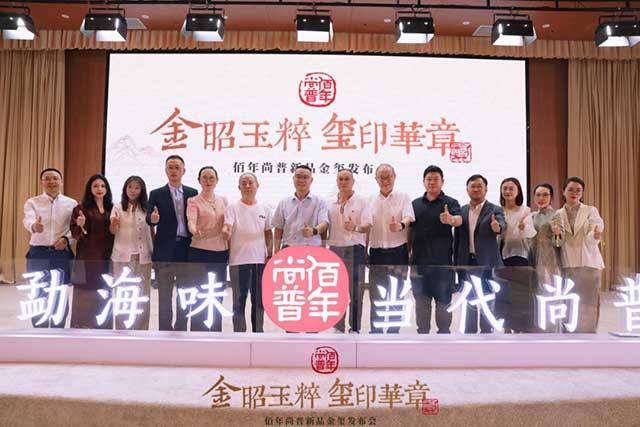 普洱杂志