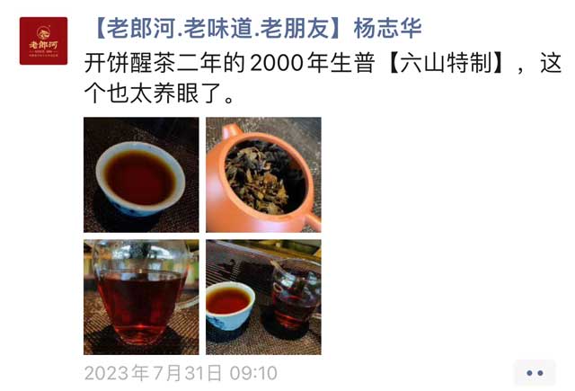 98六山特制青饼