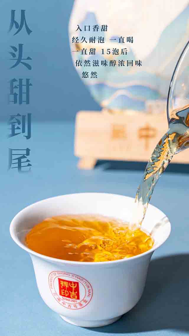 中吉号群峰冰语普洱茶品质