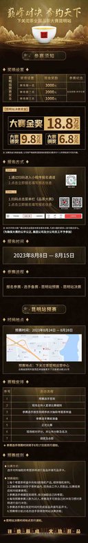 下关沱茶全国品茶大赛