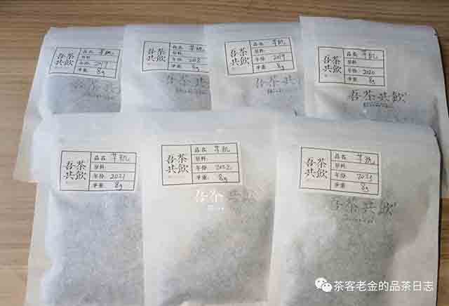 吾茶共饮芊玑普洱茶