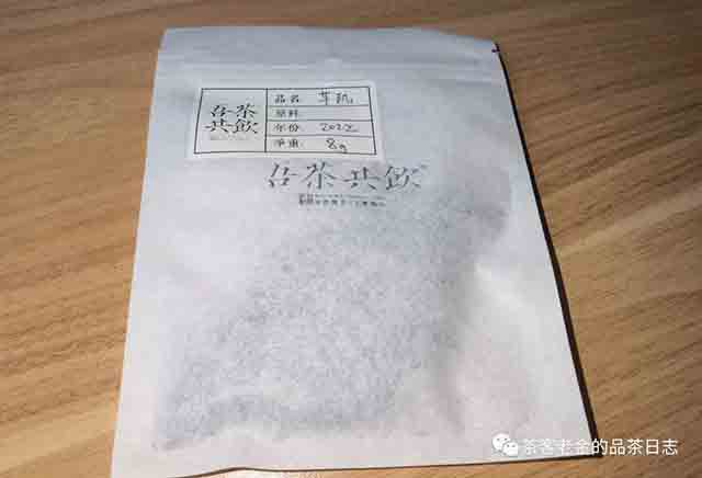 吾茶共饮芊玑普洱茶