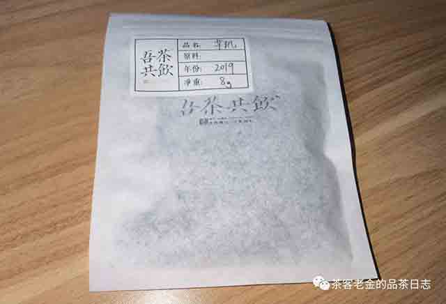 吾茶共饮芊玑普洱茶