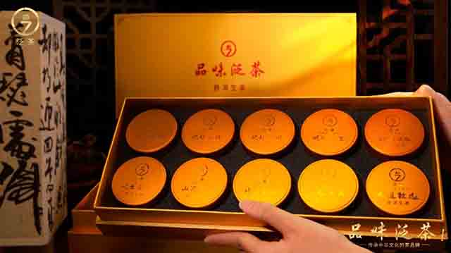 2023年品味泛茶普洱生茶品质特点