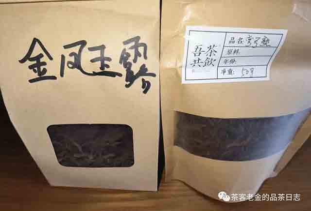 茶客老金2023年首次盲品对冲茶会