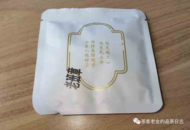 茶山历险记老班章袋泡茶普洱茶品质特点