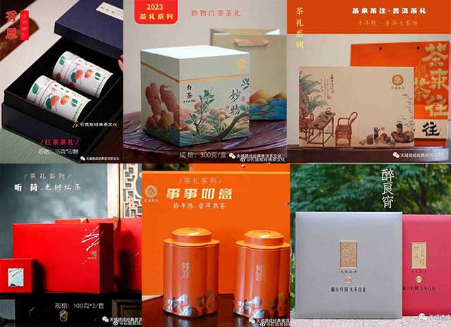 天威德成2023年中秋茶礼上市