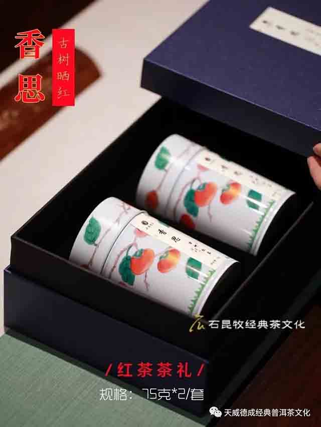 天威德成2023年中秋茶礼上市