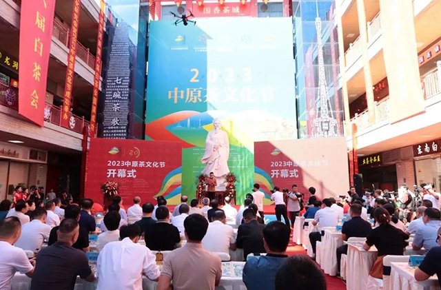 2023中原茶文化节开幕式在河南省郑州市国香茶城举办