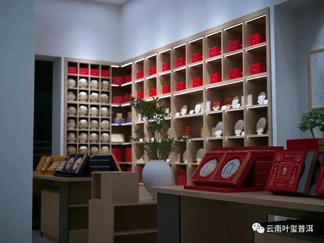 云南叶玺普洱曲靖陆良旗舰店
