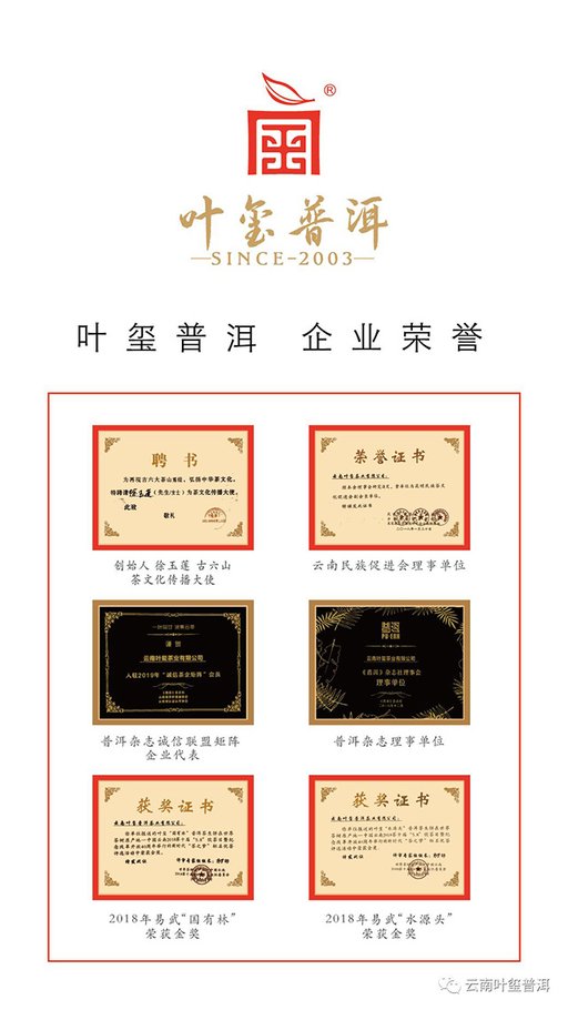 云南叶玺普洱曲靖陆良旗舰店