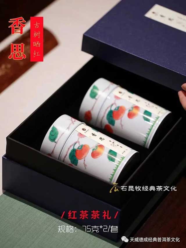 天威德成2023年中秋茶礼上市优惠