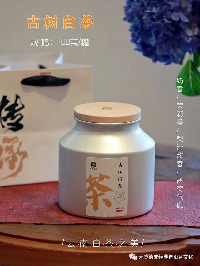 天威德成2023年中秋茶礼上市优惠