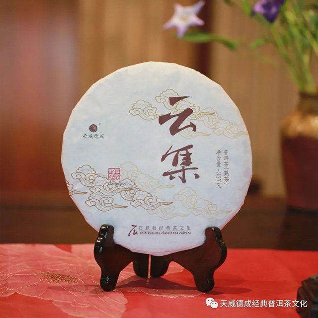 天威德成2023年云集熟茶普洱茶品质特点
