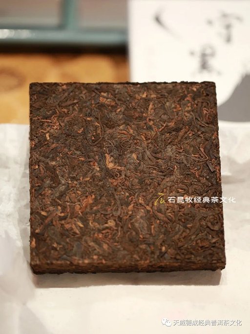 天威德成2023年守黑普洱茶品质特点