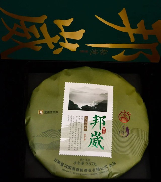 八角亭魅力老寨邦崴普洱茶品质特点
