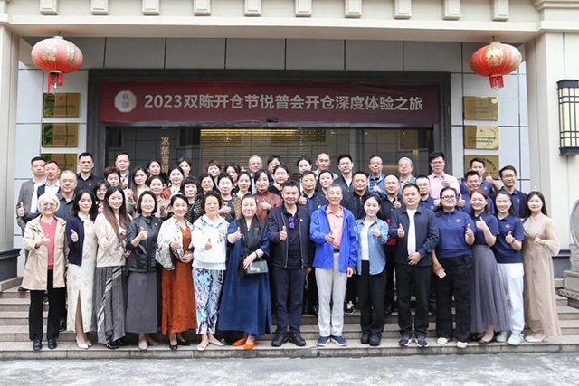2023双陈年份茶开仓节