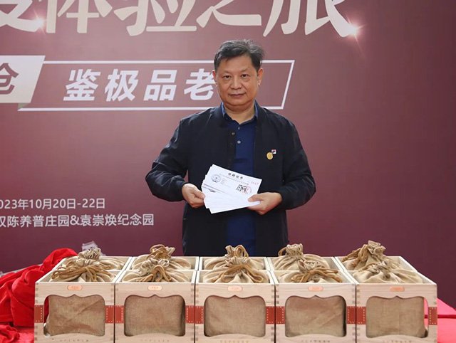 2023双陈年份茶开仓节