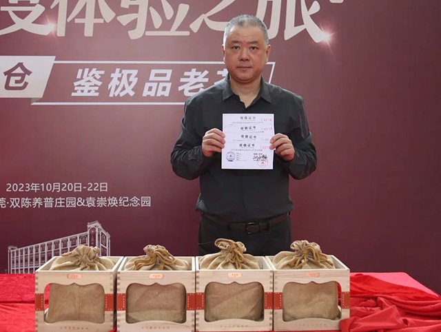 2023双陈年份茶开仓节