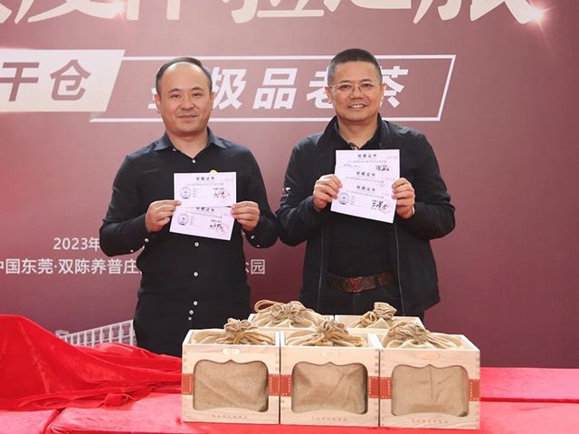 2023双陈年份茶开仓节