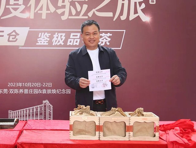 2023双陈年份茶开仓节