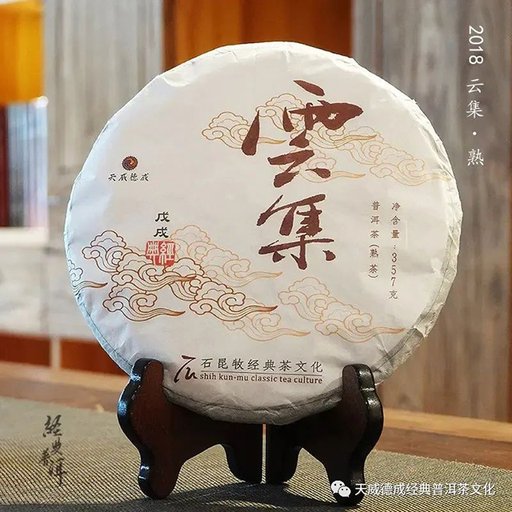 天威德成新品2023守黑熟茶尝鲜茶会