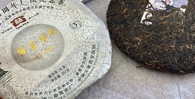 大益中期茶2010黄金岁月普洱茶品质特点