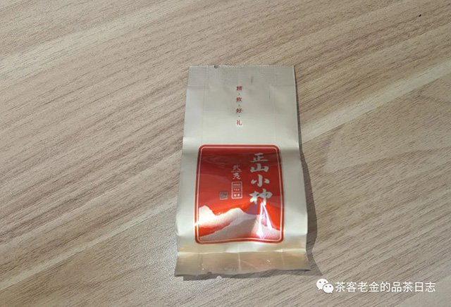 孙德忠2015年状元小种茶