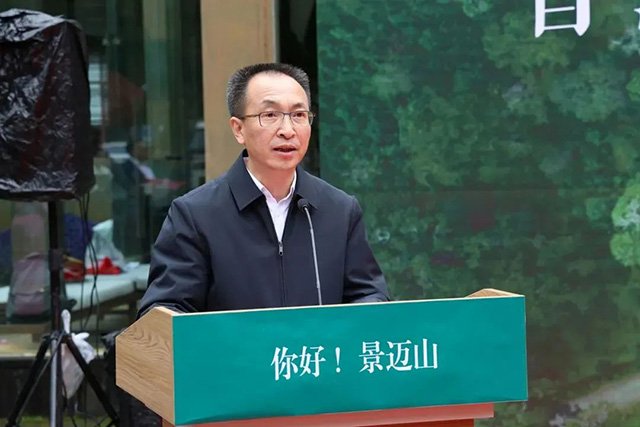 世界文化遗产普洱景迈山古茶林文化景观揭牌仪式