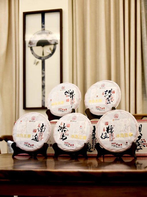 八角亭2023年冰岛五寨普洱茶