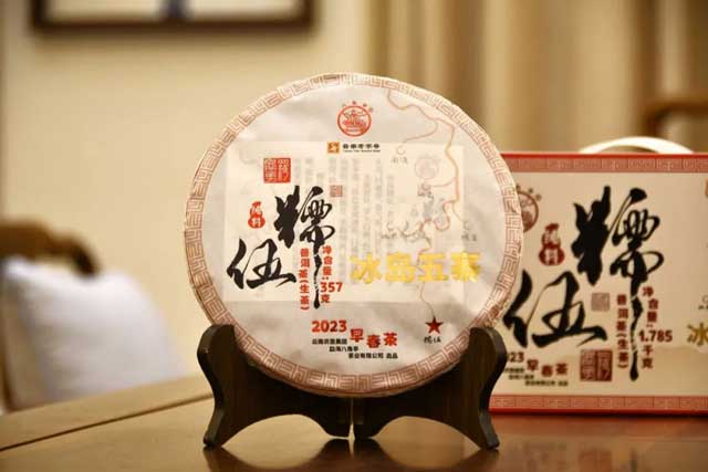 八角亭2023年冰岛五寨普洱茶