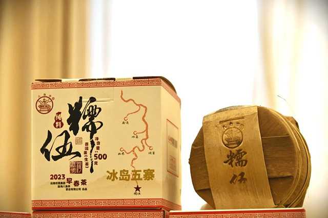 八角亭2023年冰岛五寨普洱茶