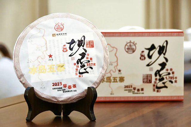 八角亭2023年冰岛五寨普洱茶