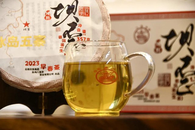 八角亭2023年冰岛五寨普洱茶