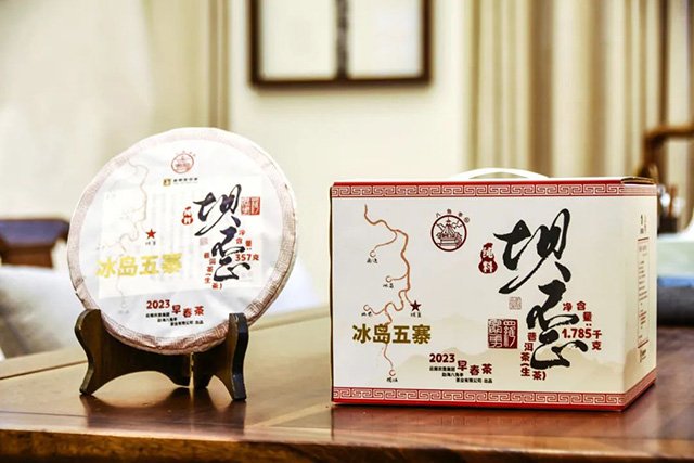 八角亭2023年冰岛五寨普洱茶