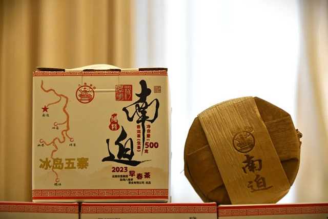 八角亭2023年冰岛五寨普洱茶
