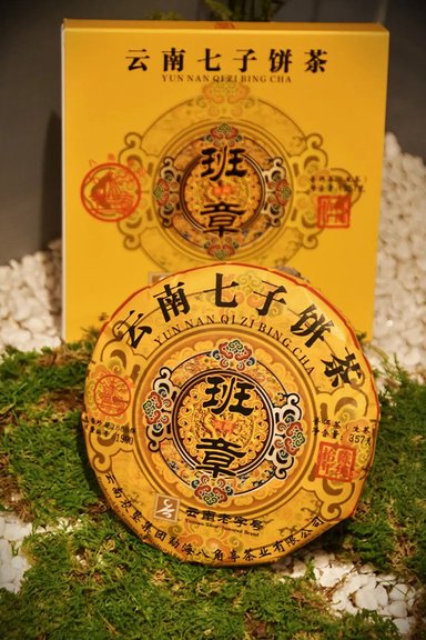 八角亭班章普洱茶品质特点