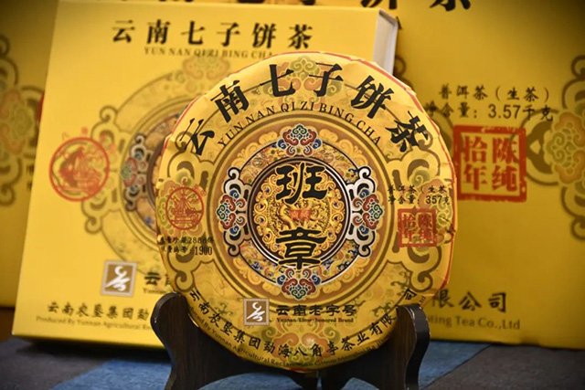 八角亭班章普洱茶品质特点