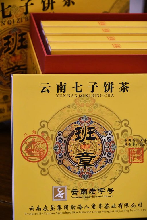 八角亭班章普洱茶品质特点